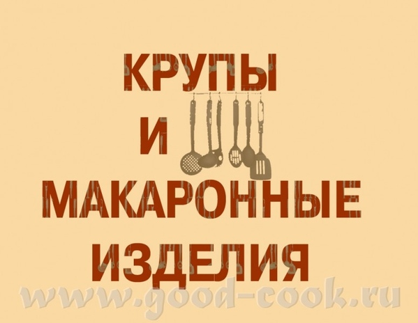 ЛЕНИВОЕ РИЗОТТО ВЕГЕТАРИАНСКИЕ ВОН ТОН МОРСКИЕ ВОН ТОН ИМБИРНО-СВИННЫЕ ВОНТОН С МИРИН-СОЕВЫМ СОУСОМ...