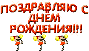 Крепкого здоровья и творческих успехов