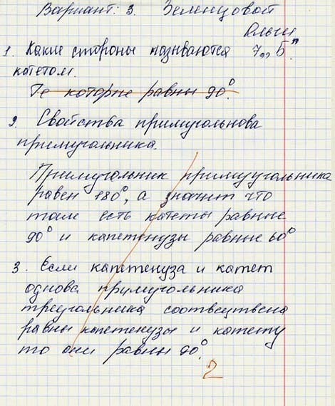 Мужичок собрался разводиться