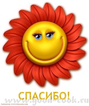 Девочки, спасибо вам огромное