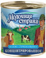 , evaporated milk это концентрированное молоко ,оно у нас в России продается в таких банках как сгу... - 2