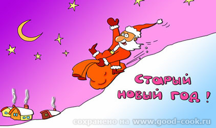 старый