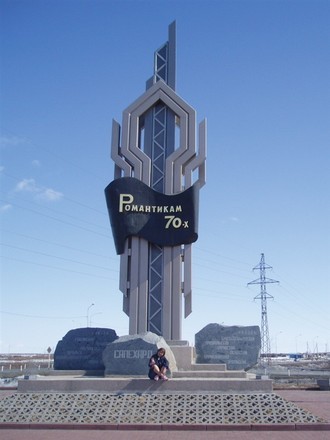 Ну давайте познакомимся с моим родным городом - 2