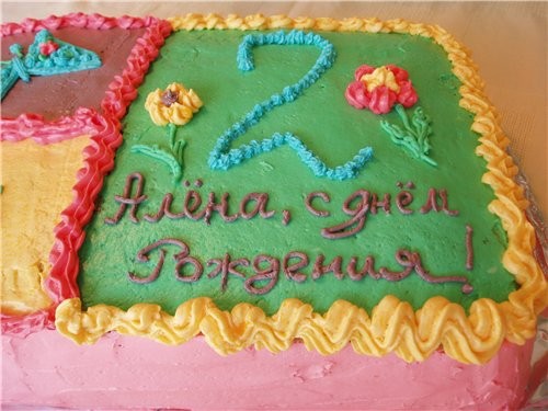 Вот такой тортик селала на день рождение моей дочи, назвала его Аленушка :о),рецепт потом добавлю в... - 2