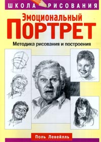 Наткнулась на книгу