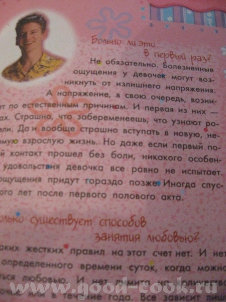 Ласточки, я никак не найду время отписаться, но стараюсь читаю - 4