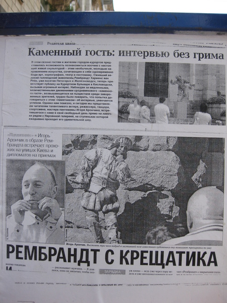 Рембрандт