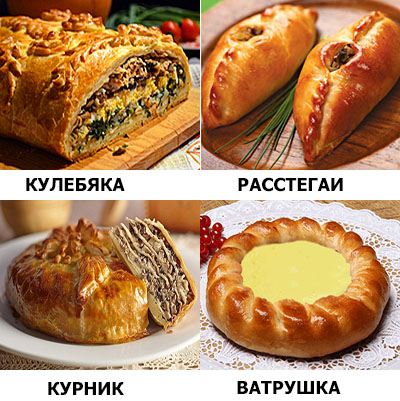 Пироги народов России