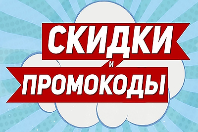 Как экономить на покупках в Лента Онлайн?