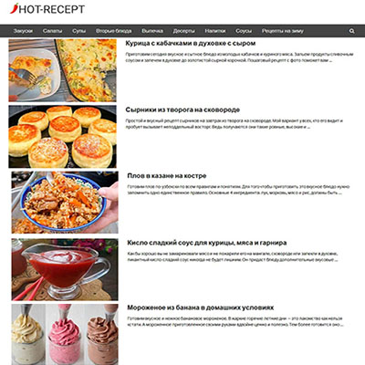 Зимние заготовки. По материалам сайта hot-recept