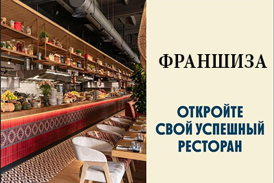Что такое франшиза и как определиться с ее выбором