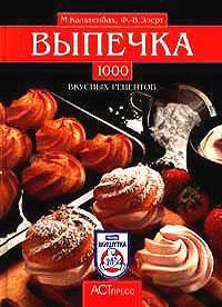литература - Выпечка