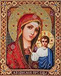 Икона Казанской Пресвятой Богородицы