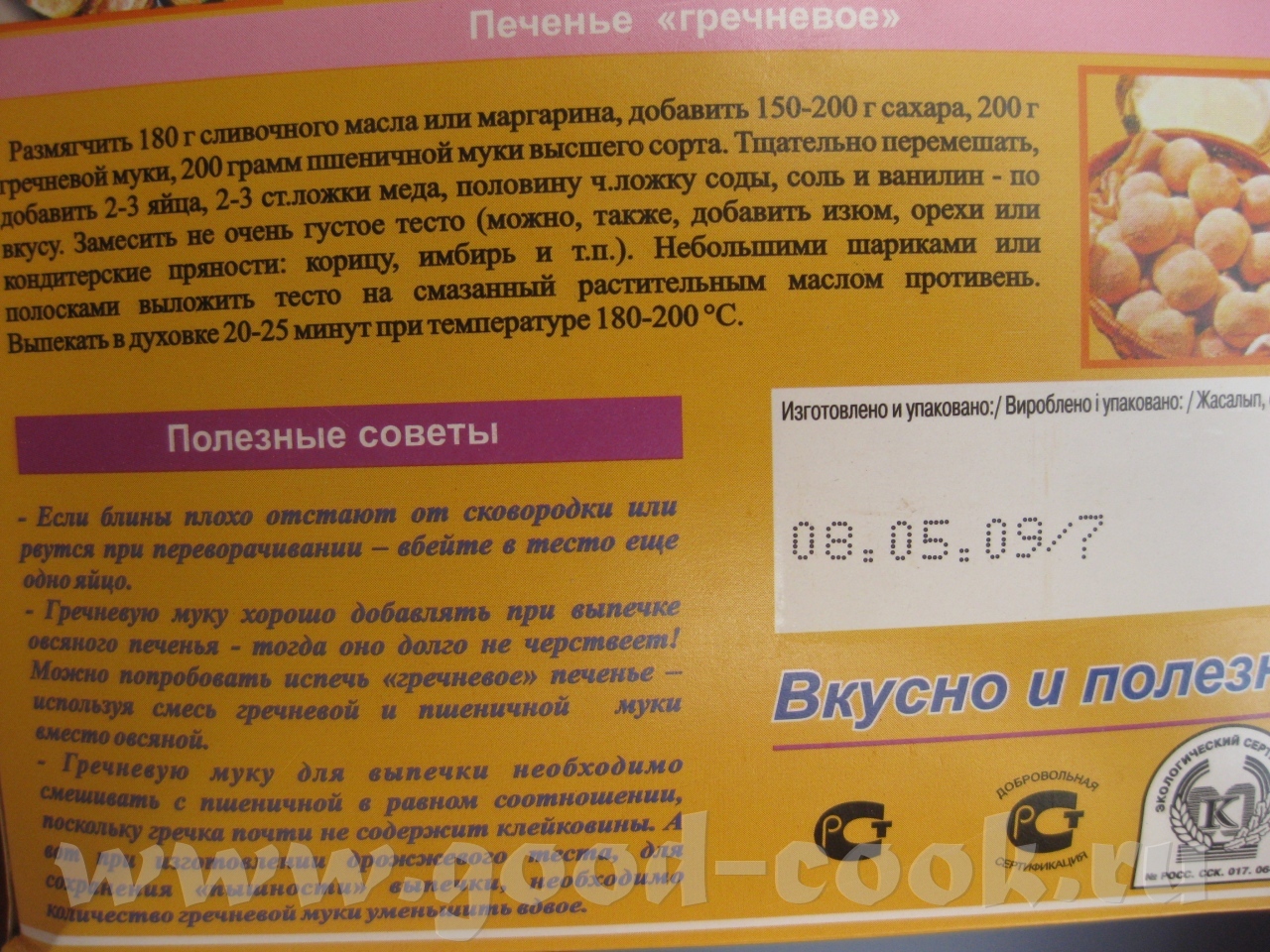Имбирное печенье без масла и маргарина