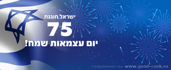 75 лет